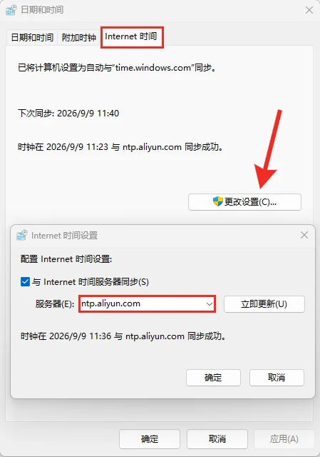 图片[4]-国内外常用公共NTP校时服务器地址大全-十一张