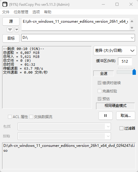 图片[2]-文件快速复制工具 FastCopy Pro v5.11.3 ​​​​​​​单文件/绿色版/便携版-十一张