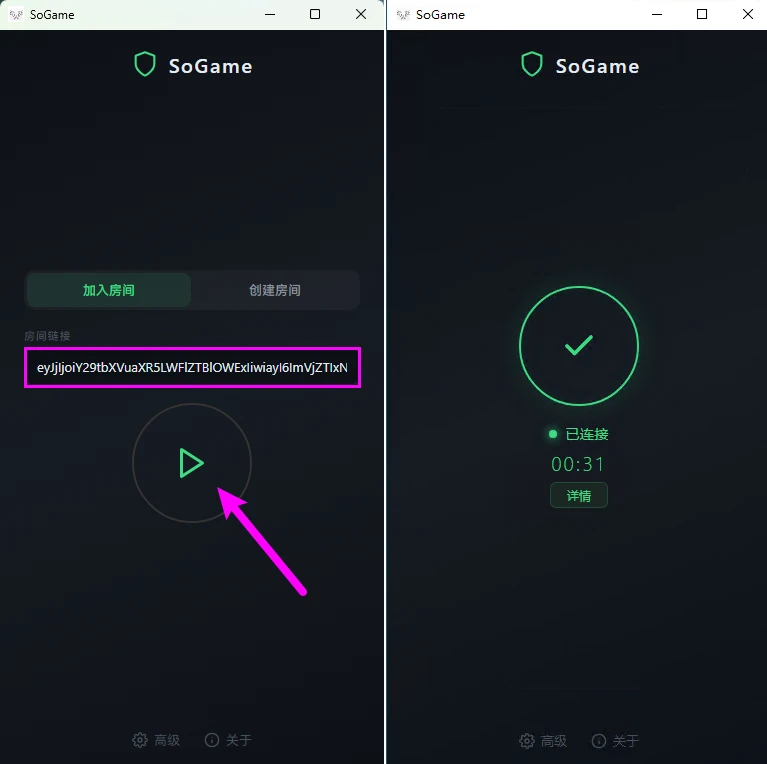 图片[2]-局域网联机工具 | 忽游 SoGame v1.3 安装版-十一张