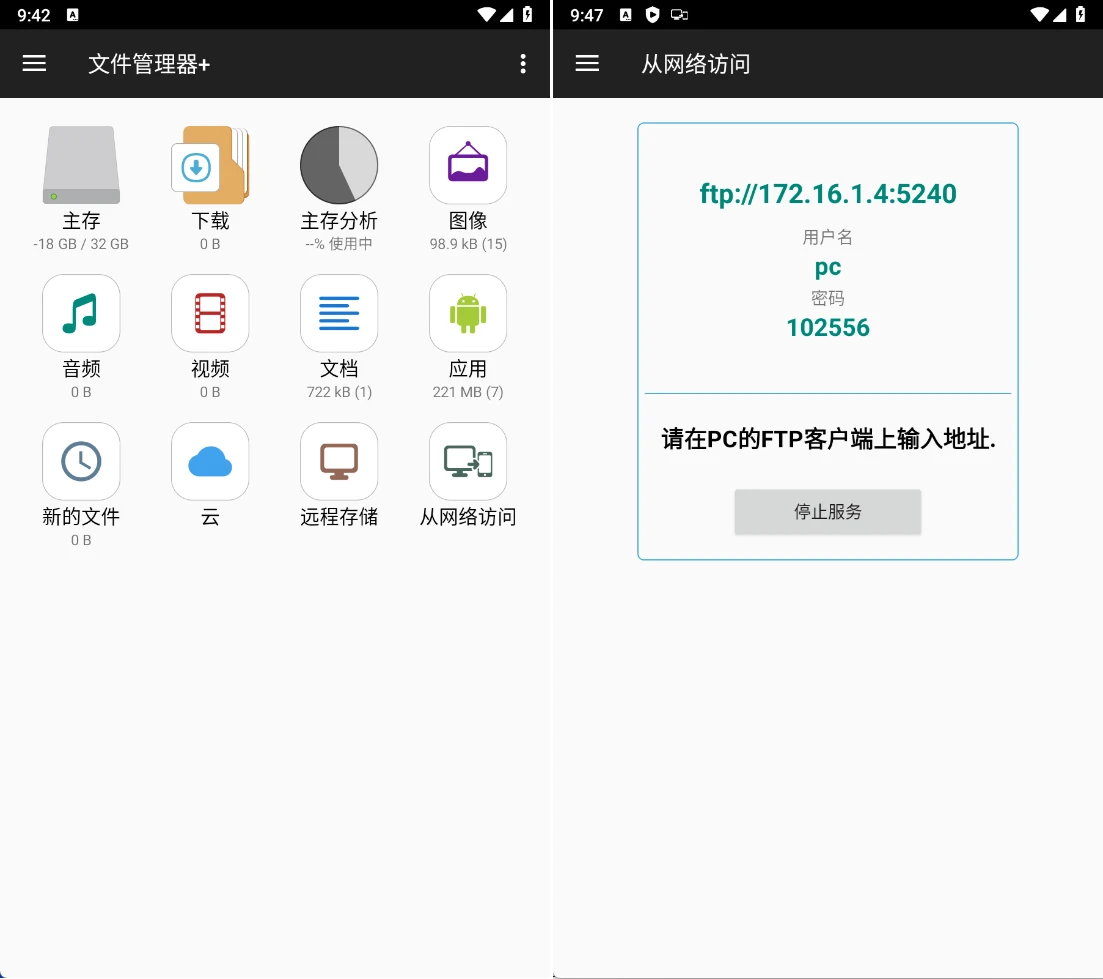 图片[1]-安卓手机文件管理器+ File Manager v3.8.2 修改版-十一张