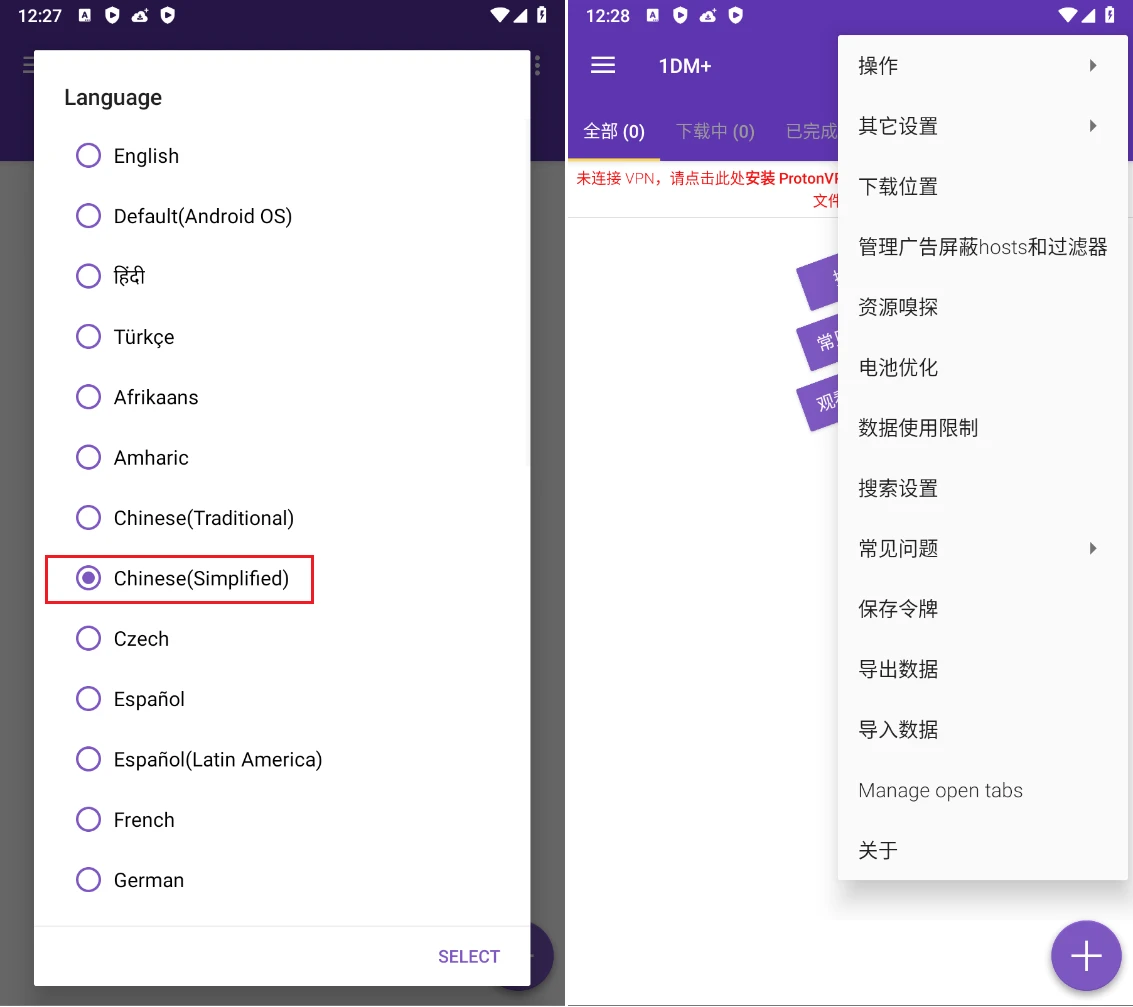 图片[1]-手机版的 IDM | 多线程下载工具 1DM+ v18.2 中文版-十一张