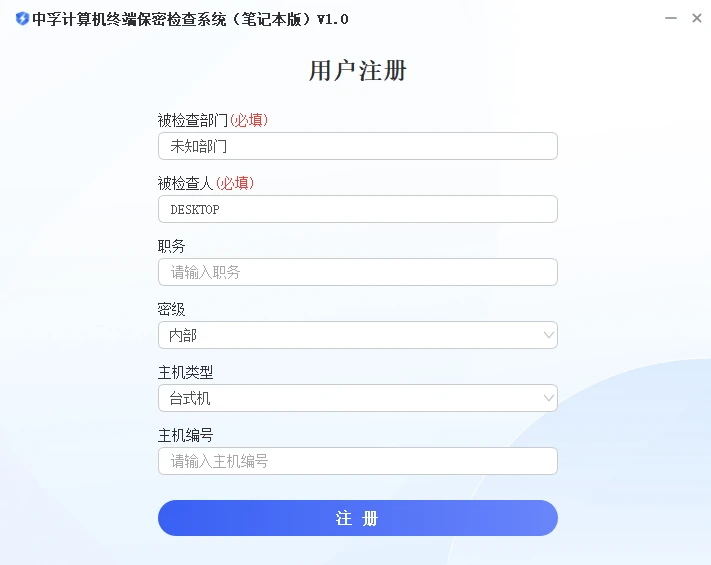 图片[1]-中孚计算机终端保密检查系统——功能介绍-十一张
