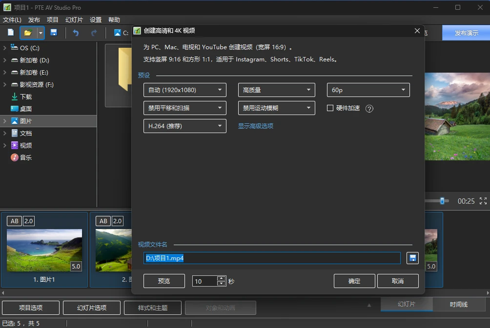 图片[2]-专业电子相册制作软件 PTE AV Studio Pro v12.0.2.0 绿色版-十一张