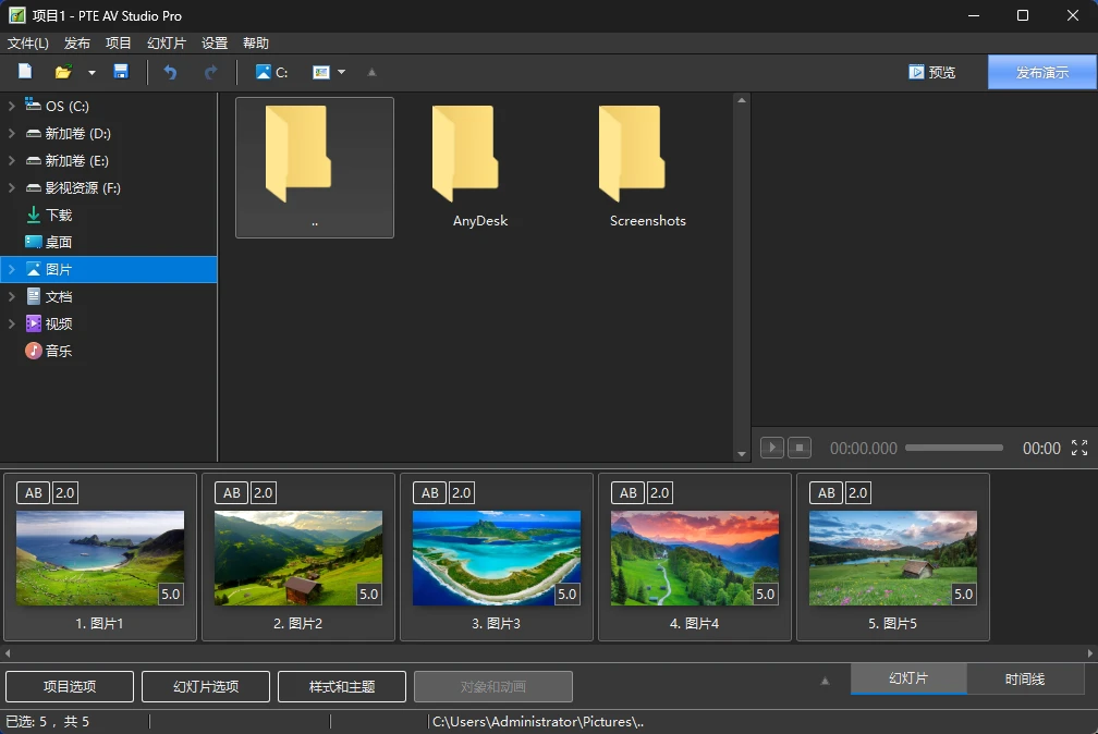 图片[1]-专业电子相册制作软件 PTE AV Studio Pro v12.0.2.0 绿色版-十一张