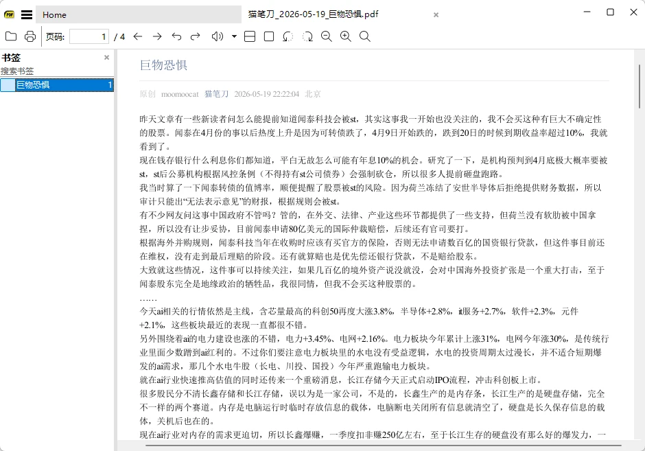 图片[1]-轻量级PDF阅读器 SumatraPDF v3.7.20369 多语便携版-十一张