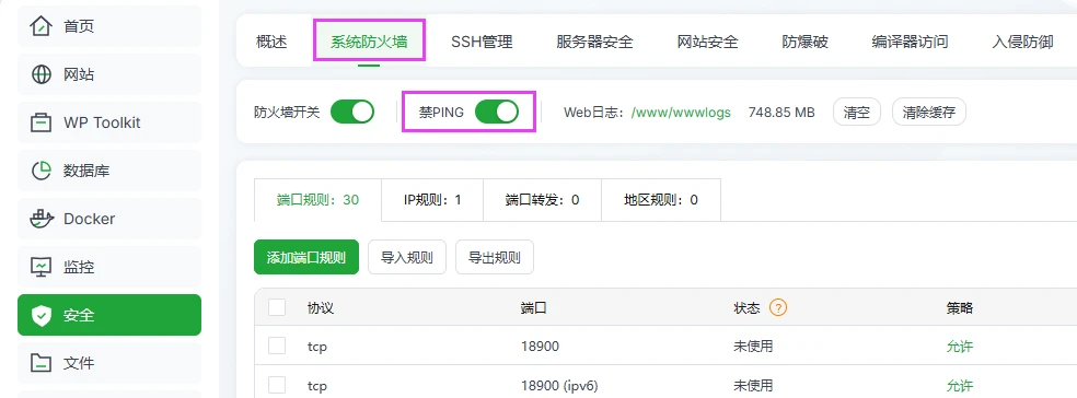 图片[1]-Linux 系统服务器如何开启或禁止 Ping 功能-十一张