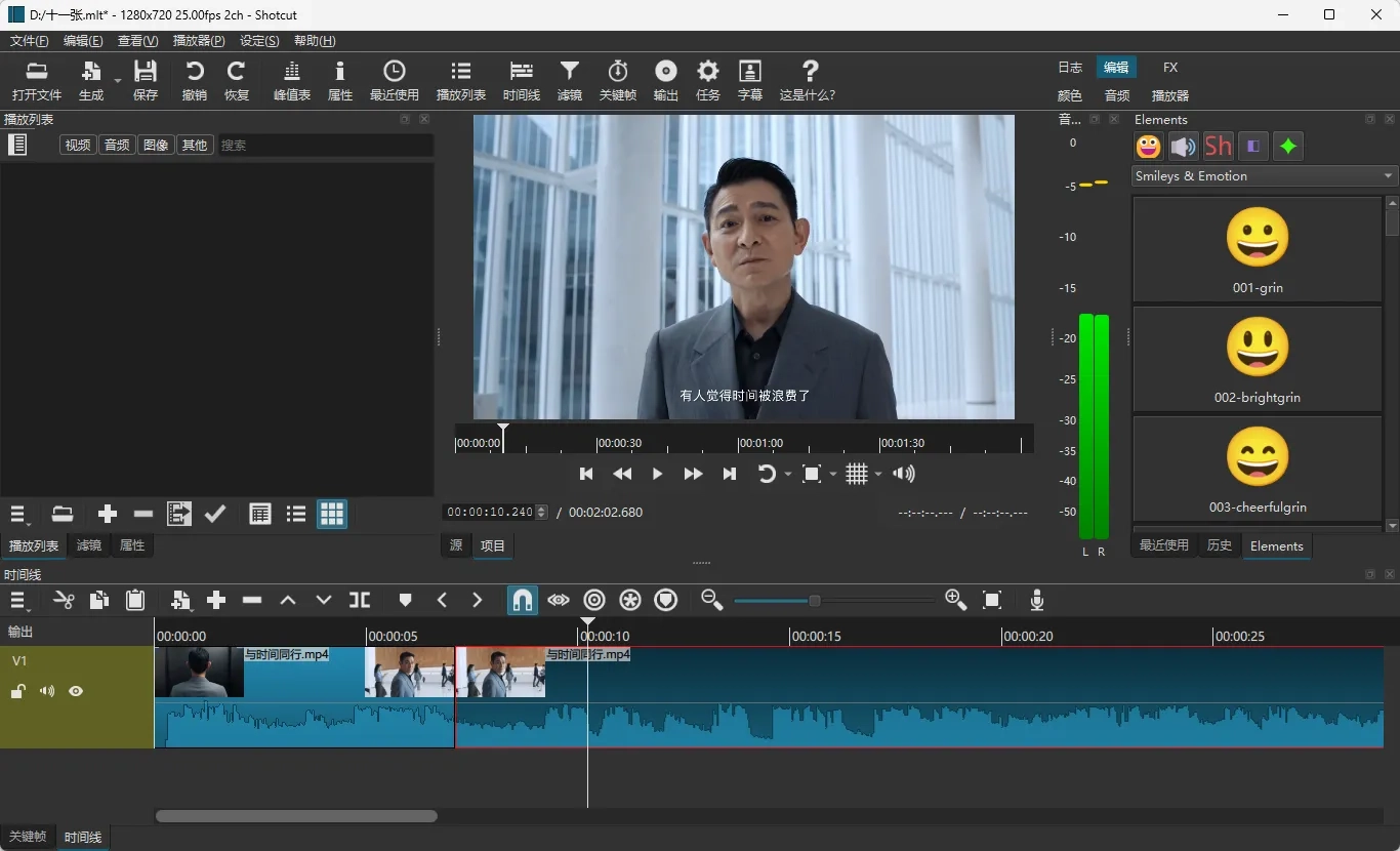 图片[1]-开源视频剪辑软件 Shotcut v26.7.30 中文绿色版-十一张