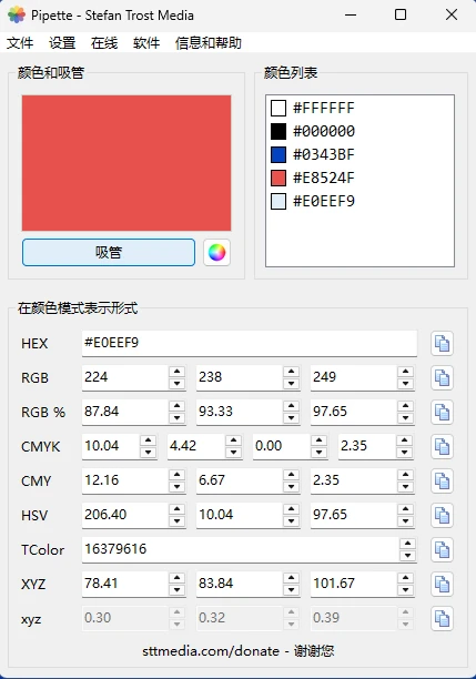 图片[1]-屏幕颜色拾取工具 Pipette v26.7.31 中文绿色版-十一张