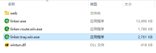 图片[1]-开源免费异地组网和内网穿透 Linker v2.0.18.2026-07-30-十一张