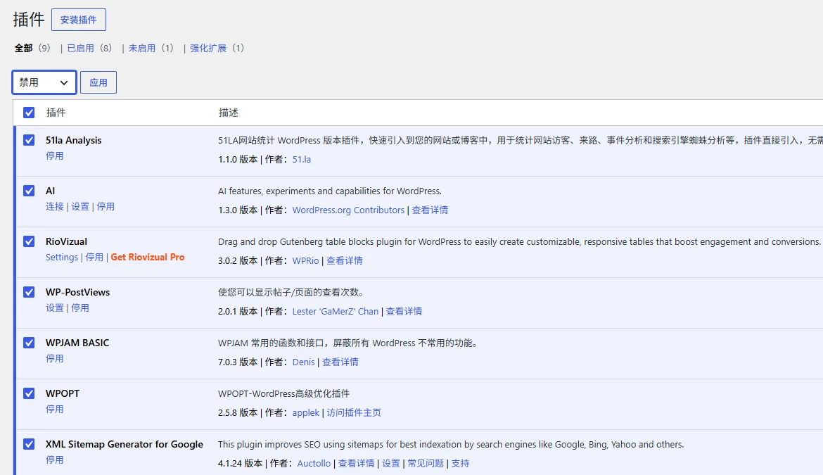 图片[2]-WordPress 网站页面突然白屏报“致命错误”的解决方案-十一张