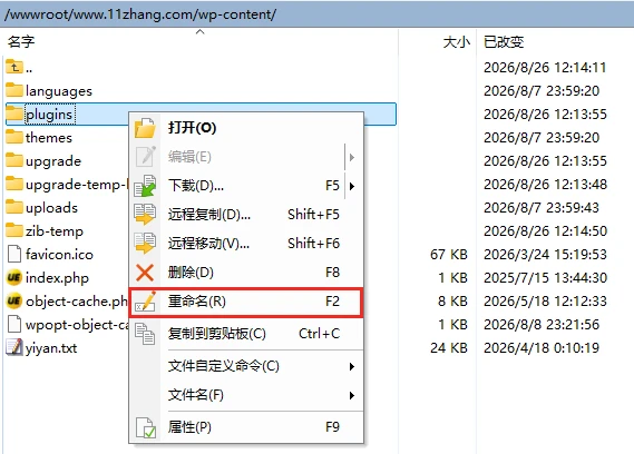 图片[3]-WordPress 网站页面突然白屏报“致命错误”的解决方案-十一张