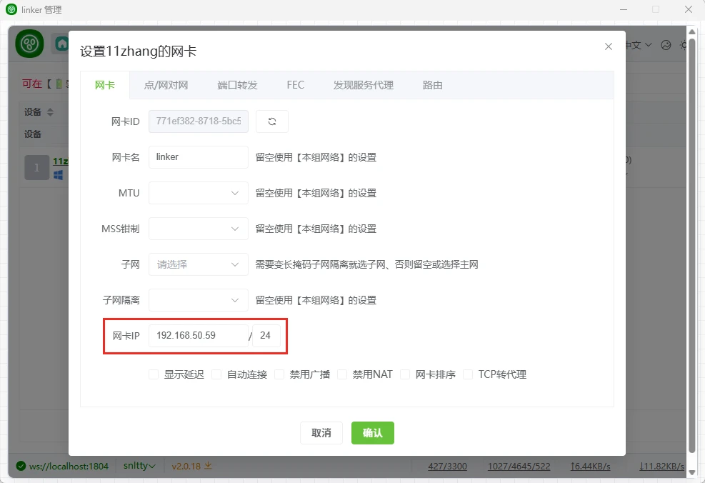 图片[7]-开源免费异地组网和内网穿透 Linker v2.0.18.2026-07-30-十一张