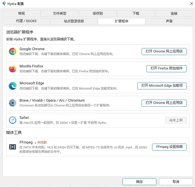 图片[3]-多线程下载器 Hydra Download Manager v0.4.1 中文绿色版-十一张