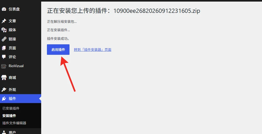 图片[6]-WordPress 7.0+国内 AI 连接器插件 AI Provider for China 使用指南-十一张