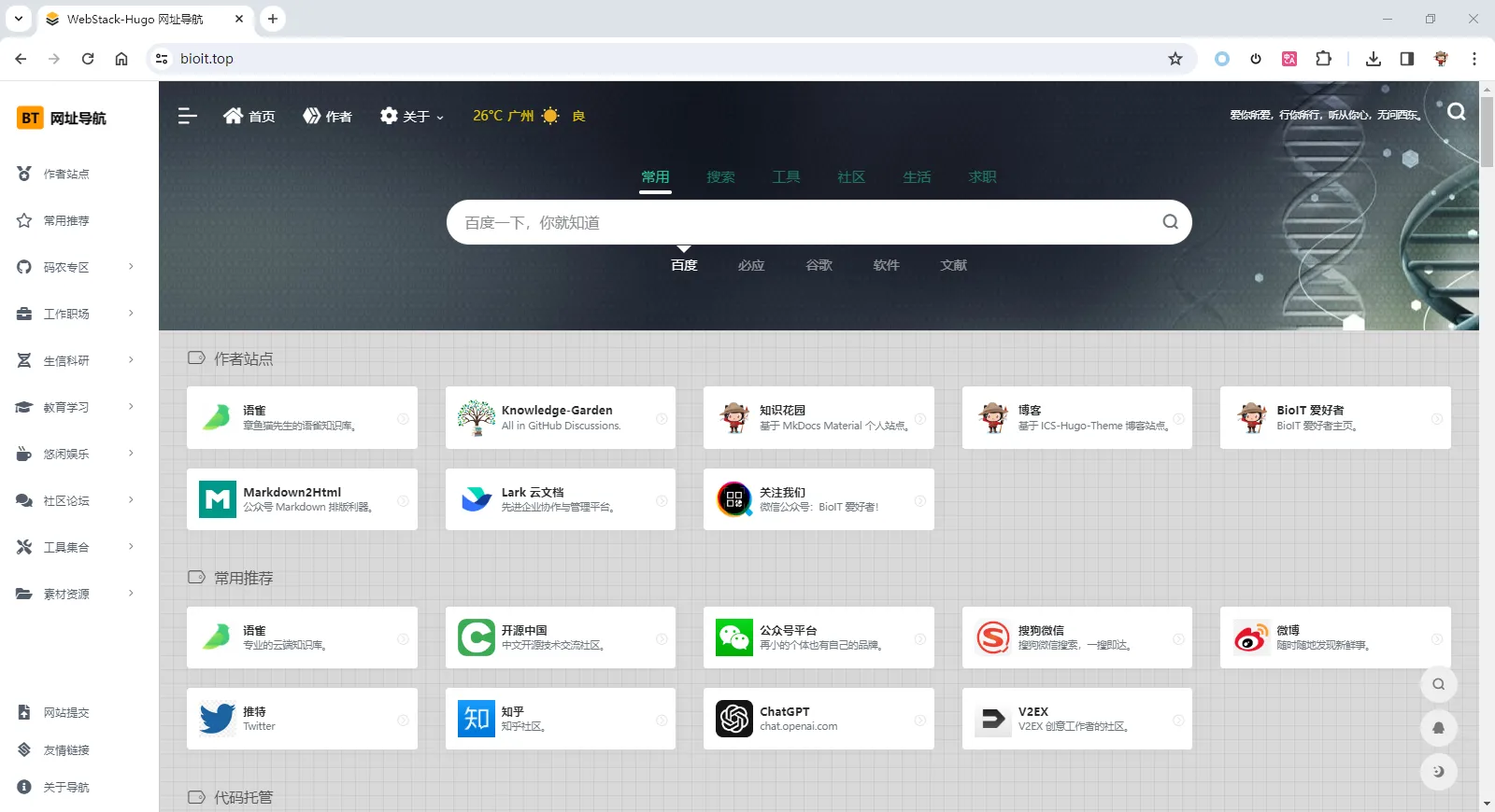 图片[2]-WebStack-Hugo | 一个静态响应式导航主题-十一张