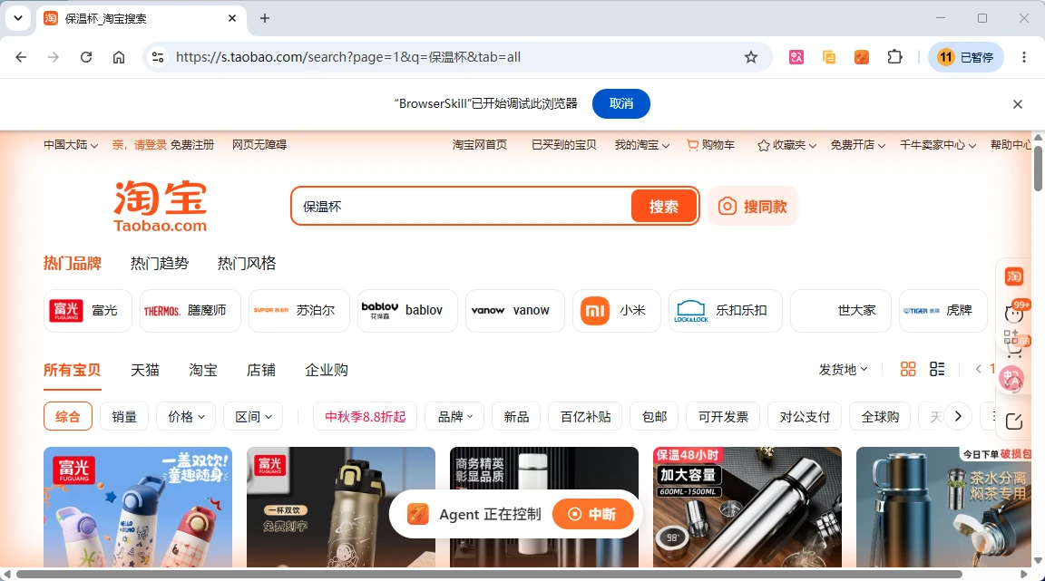 图片[13]-BrowserSkill | 腾讯开源全新浏览器自动化工具-十一张