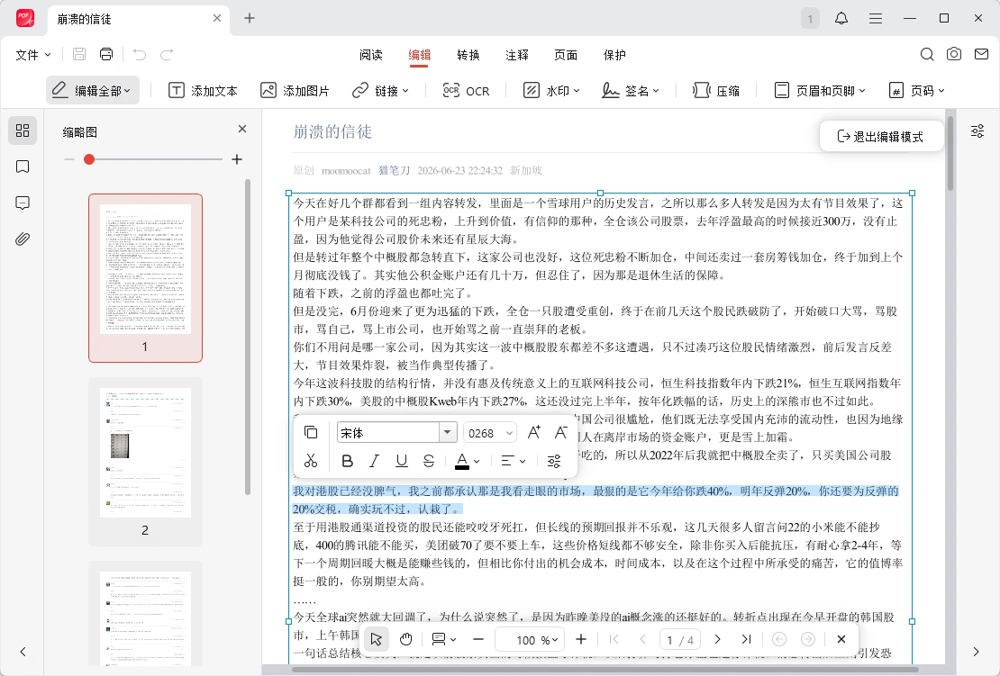 图片[3]-跨平台全能免费 PDF 编辑器 JOPDF v2.4.1 安装版-十一张