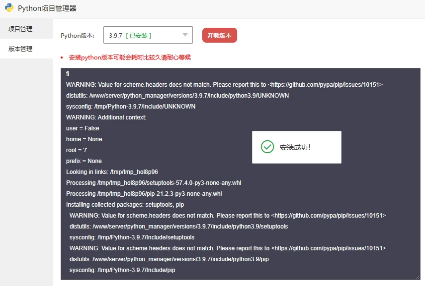 图片[4]-宝塔面板部署 MrDoc 觅思文档实用教程-十一张