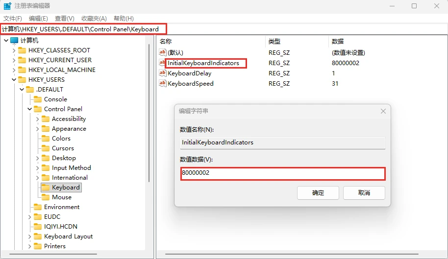 图片[4]-如何设置 Windows 电脑开机自动开启数字键NumLock-十一张