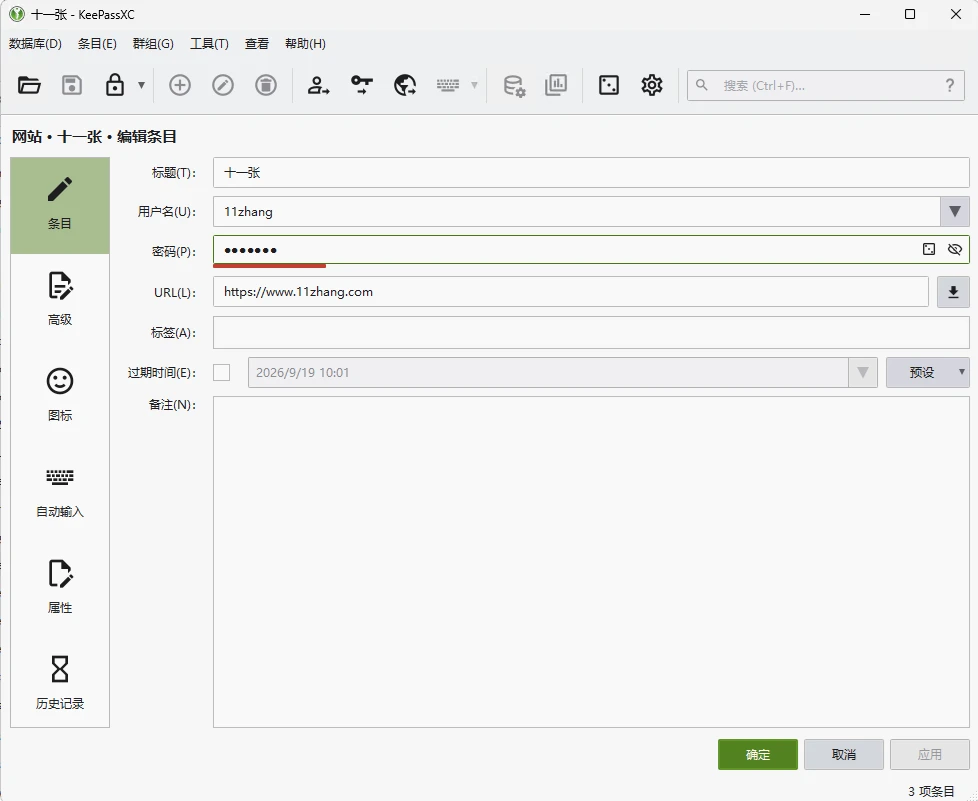 图片[2]-开源密码管理器 KeePassXC v2.7.12 官方版-十一张