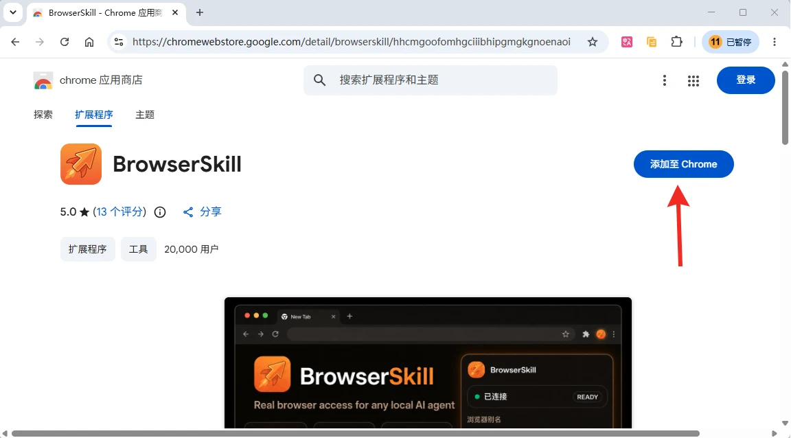 图片[6]-BrowserSkill | 腾讯开源全新浏览器自动化工具-十一张