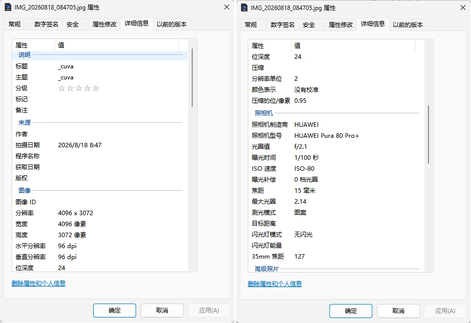图片[1]-照片的 EXIF 信息是什么？为什么它对隐私至关重要-十一张
