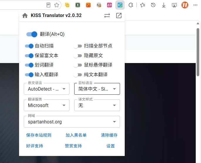 图片[1]-简约翻译 KISS Translator v2.0.32 开源的浏览器翻译插件-十一张