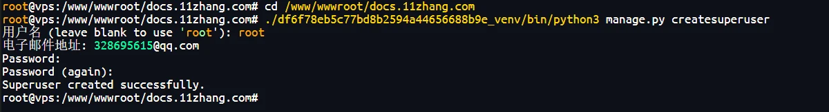 图片[25]-宝塔面板部署 MrDoc 觅思文档实用教程-十一张