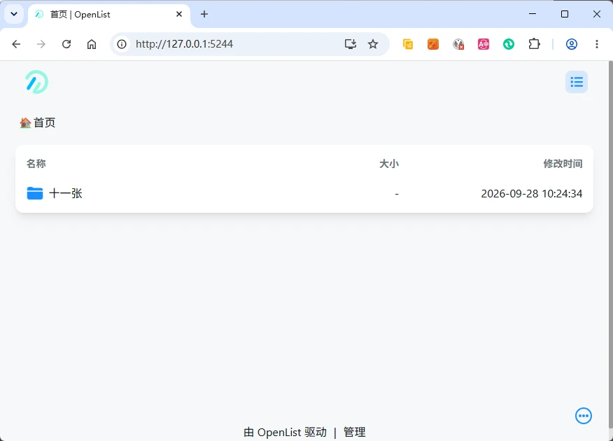 图片[4]-开源网盘聚合工具 OpenList - 轻松管理各种网盘和本地NAS文件-十一张