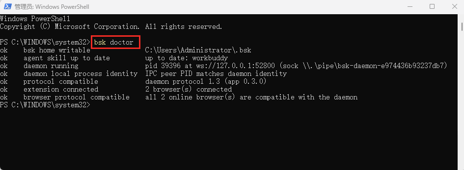 图片[9]-BrowserSkill | 腾讯开源全新浏览器自动化工具-十一张