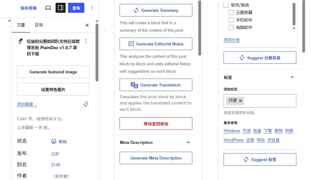 图片[2]-WordPress 7.0+国内 AI 连接器插件 AI Provider for China 使用指南-十一张