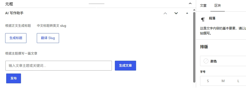 图片[3]-WordPress 7.0+国内 AI 连接器插件 AI Provider for China 使用指南-十一张