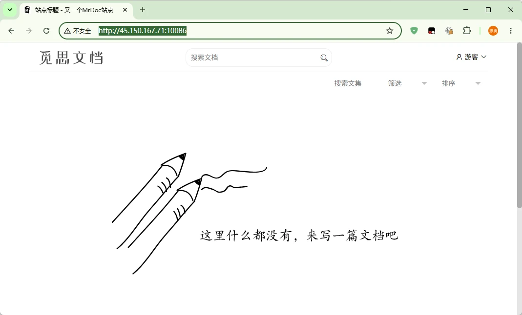 图片[16]-宝塔面板部署 MrDoc 觅思文档实用教程-十一张