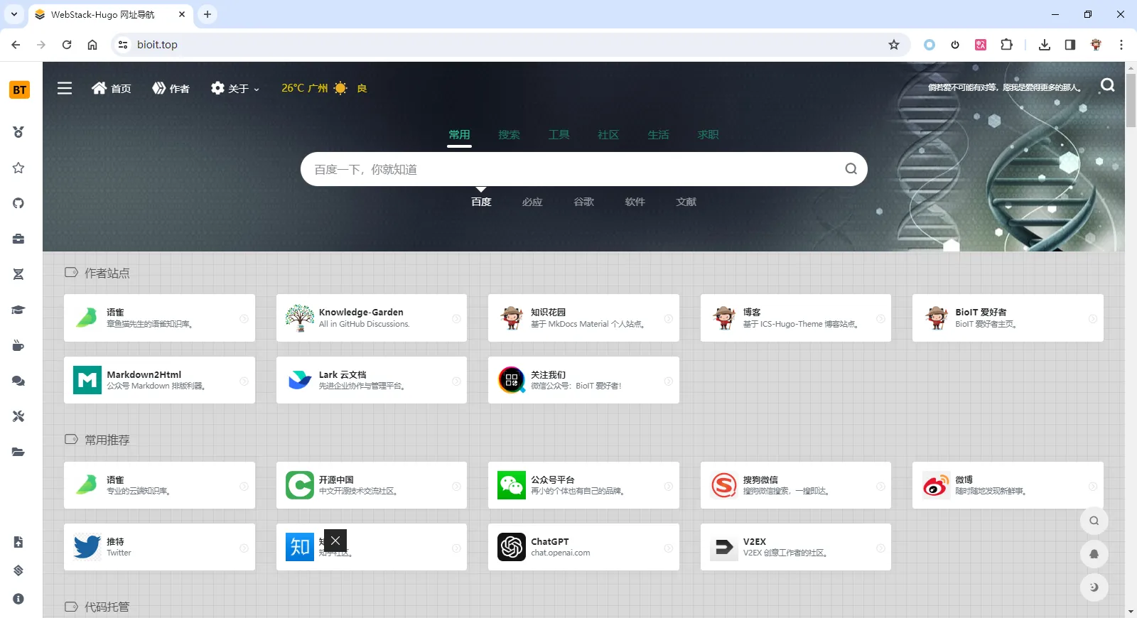 图片[1]-WebStack-Hugo | 一个静态响应式导航主题-十一张