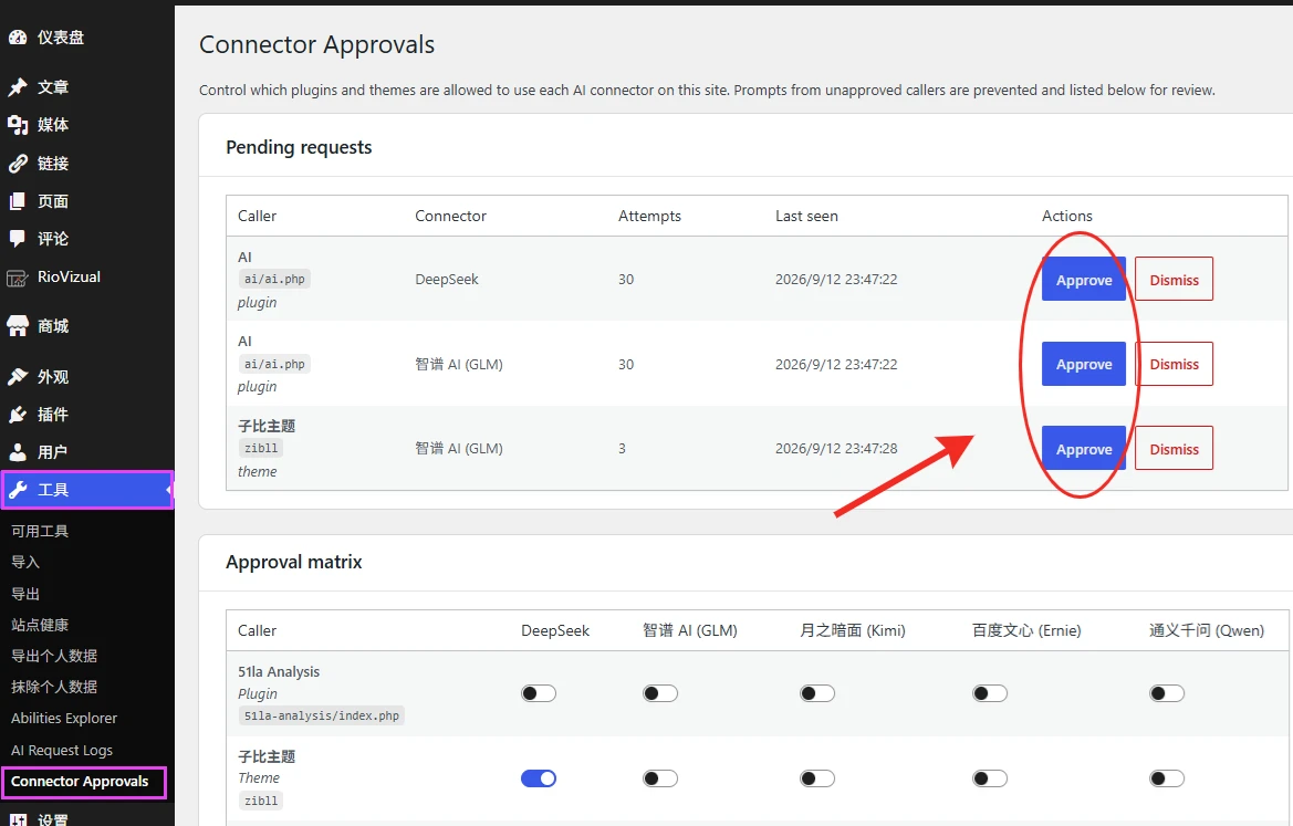 图片[11]-WordPress 7.0+国内 AI 连接器插件 AI Provider for China 使用指南-十一张