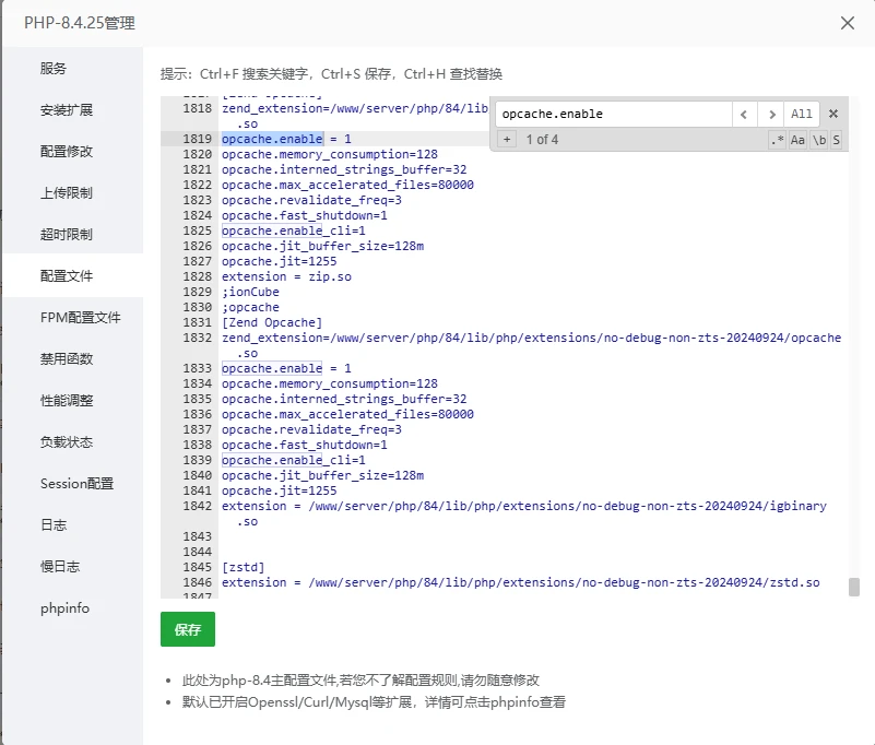 图片[3]-PHP 开启 Opcache 功能提升程序处理效率-十一张