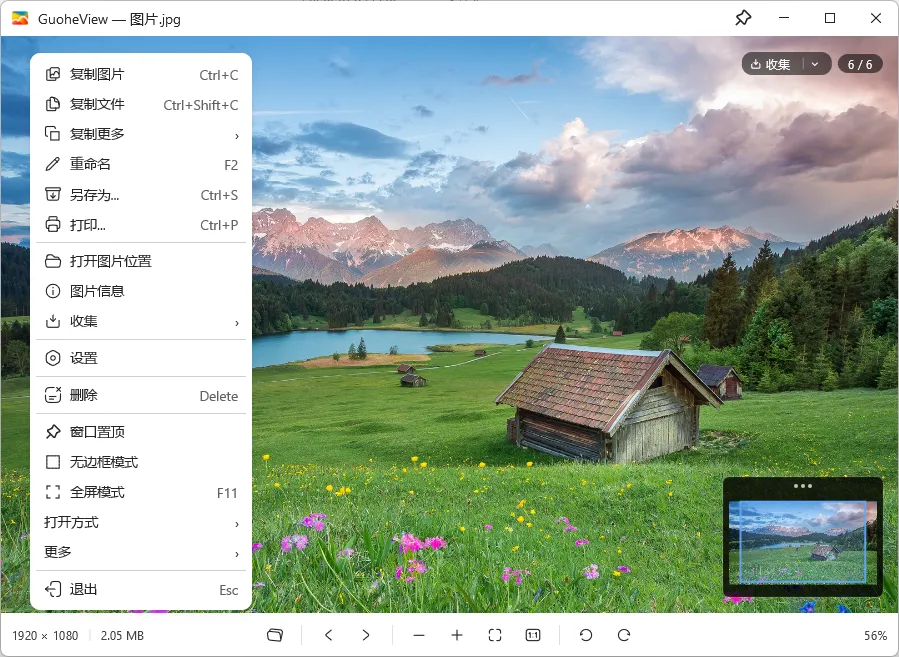 图片[1]-果核看图 GuoheView v3.3.3.105 便携版-十一张