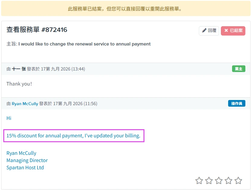 图片[6]-SpartanHost（斯巴达）AS9929+CMIN2 美国西雅图机房 VPS 推荐-十一张