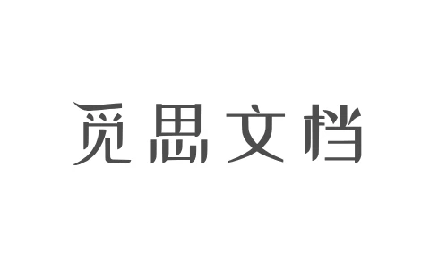 宝塔面板部署 MrDoc 觅思文档实用教程-十一张