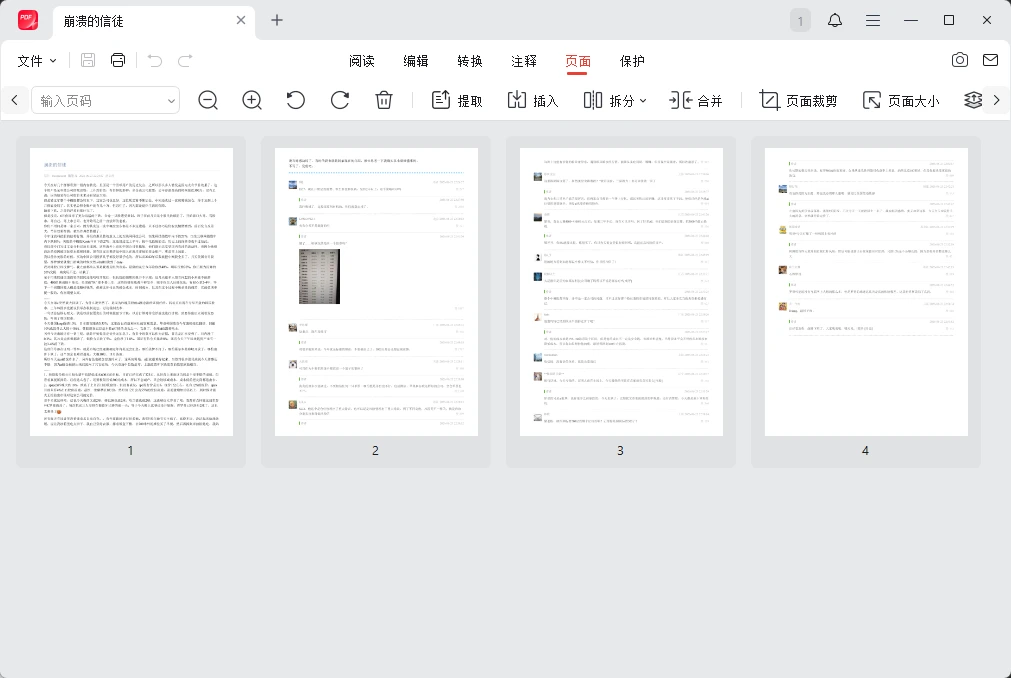 图片[2]-跨平台全能免费 PDF 编辑器 JOPDF v2.4.1 安装版-十一张
