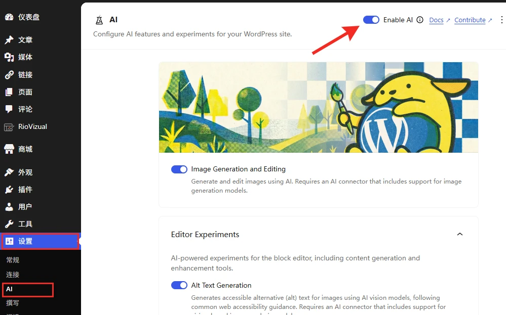 图片[10]-WordPress 7.0+国内 AI 连接器插件 AI Provider for China 使用指南-十一张