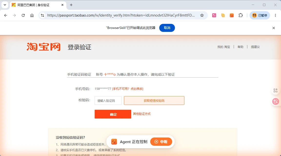 图片[14]-BrowserSkill | 腾讯开源全新浏览器自动化工具-十一张