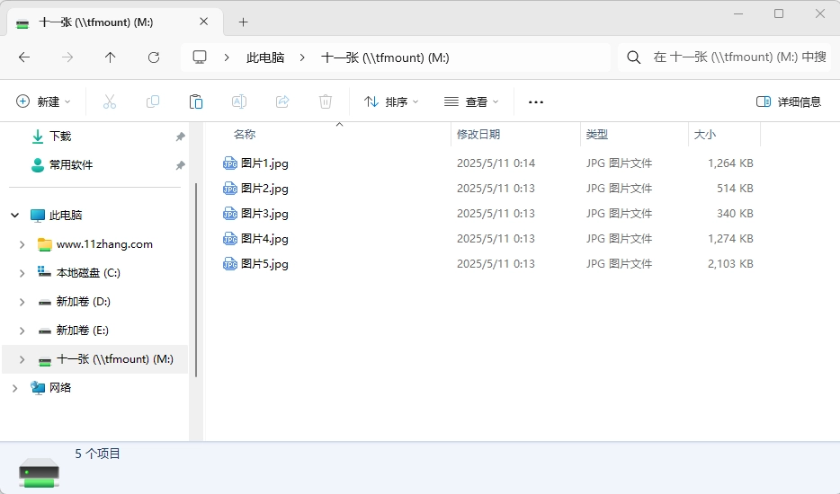 图片[9]-tfcenter mount 将 WebDav 服务挂载成本地磁盘-十一张