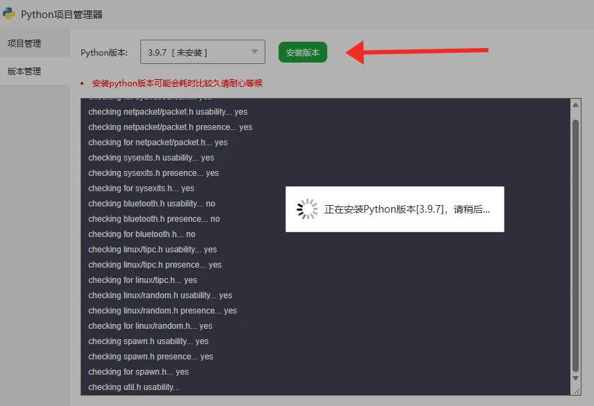 图片[3]-宝塔面板部署 MrDoc 觅思文档实用教程-十一张