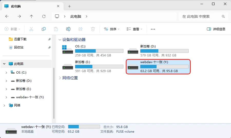 图片[5]-云盘挂载客户端 | 融合云盘 FusionCloud v0.4.30 安装版-十一张