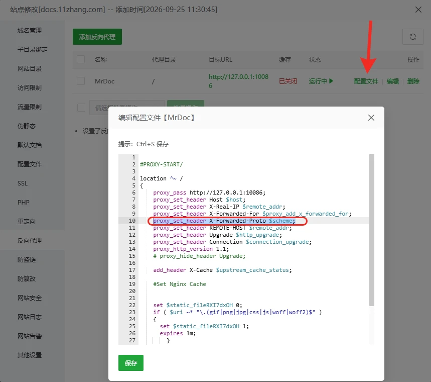 图片[24]-宝塔面板部署 MrDoc 觅思文档实用教程-十一张