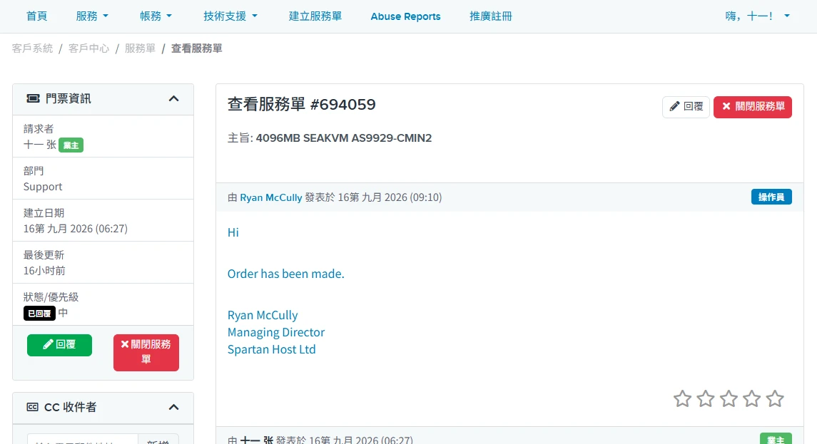 图片[5]-SpartanHost（斯巴达）AS9929+CMIN2 美国西雅图机房 VPS 推荐-十一张