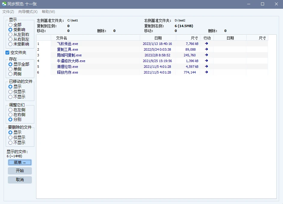 图片[10]-文件同步备份工具 Syncovery Premium v12.6.1.70 安装版-十一张