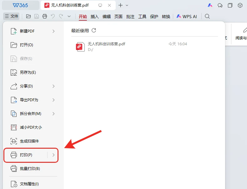 图片[2]-PDF长图分页打印的实用技巧-十一张