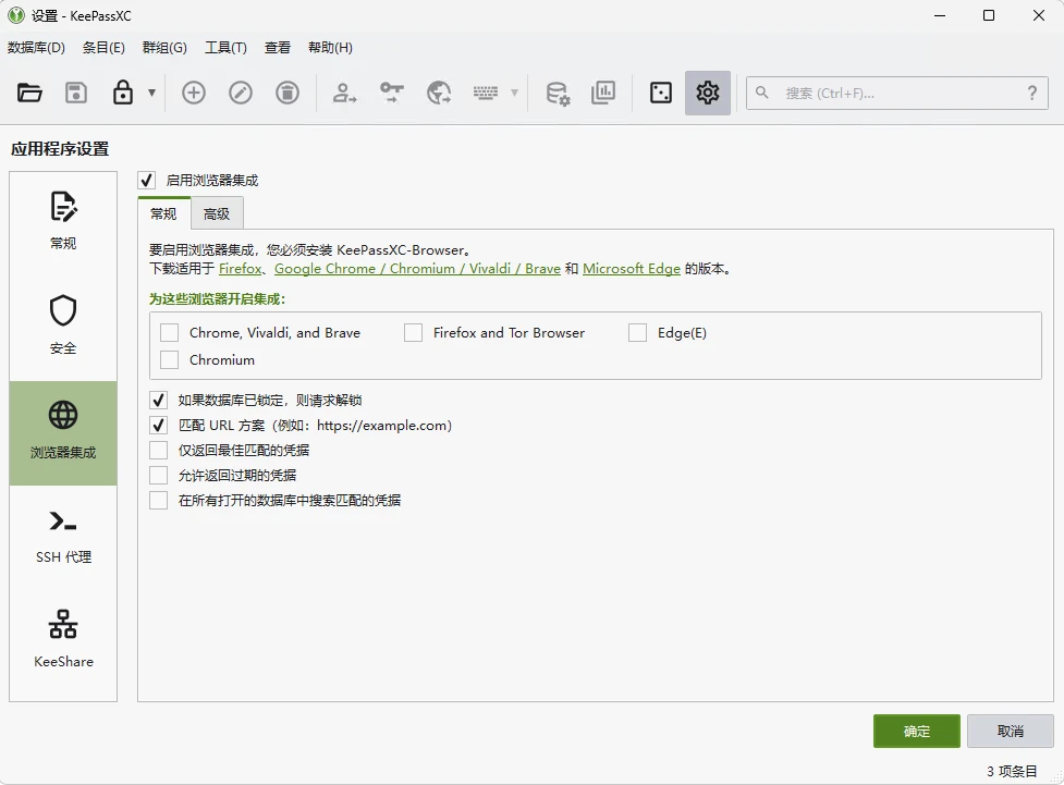 图片[5]-开源密码管理器 KeePassXC v2.7.12 官方版-十一张